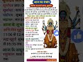 Aaj Ka panchang | 25 मार्च 2026, बुधवार | aaj ka shubh muhurt | आज का पंचांग #aajkapanchang​ #shorts