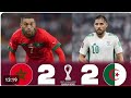 مبارات مجنونة الجزائر والمغرب تعليق رؤوف خليف 2 2 ربع نهائي كأس العرب كأس العرب2025