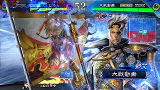 【九州】戦巧者無特技vs晋軍