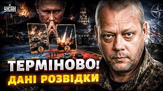 Розвідка США розкрила план Путіна! Кремль готує два сценарії війни / САЗОНОВ