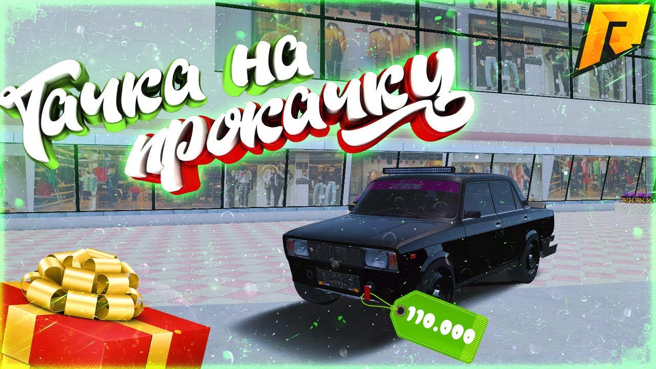 Ред машина джуниор