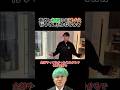 信用されてそうだけどなぁ #youtube #ヒカル #まえす #喧嘩 #相馬トランジスタ #shorts #切り抜き