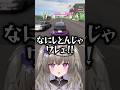 煽り運転にブチギレてイカツイ方言が出てしまう冥鳴ひまり #vtuber #shorts