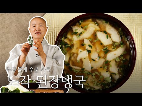 [미라클ㅣ선재스님 편] 노각은 &amp;#39;이렇게&amp;#39; 활용하는 게 제일 맛있어요