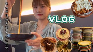 vlog ⊱ 물 대신 맥주 마시기 운동 🍺먹방 브이로그：훌랄라 치킨, 치즈불닭, 맥주, 소맥, 회전초밥, 우동, 왕돈가스, 음주 브이로그