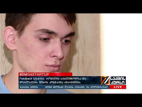 BTU-ს სტუდენტის შექმნილი სრულიად ინოვაციური პლატფორმა - „მოქალაქე“