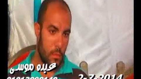 الشيخ محرم العطار سورة البقرة فى عزبة صقر السنبلاوين دقهلية 02-07-2014 تسجيلات عبده موسى