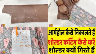 36 साइज में सीखें कुर्ती की कटिंग करना आसान तरीके से || Learn cutting of kurti in size 36