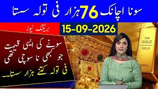 Today's Gold Rate in Pakistan - 15 Sep 2026