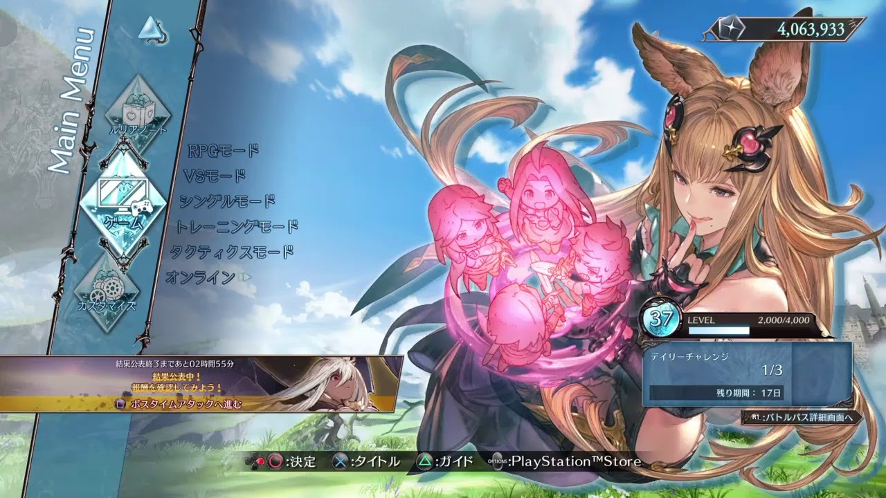 グランブルーファンタジーヴァーサス 多分18時ぐらいまで Youtube