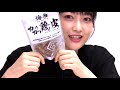 【ゲスト：前田佳織里】久保田未夢のNice to MEAT you ＆ YOU #29