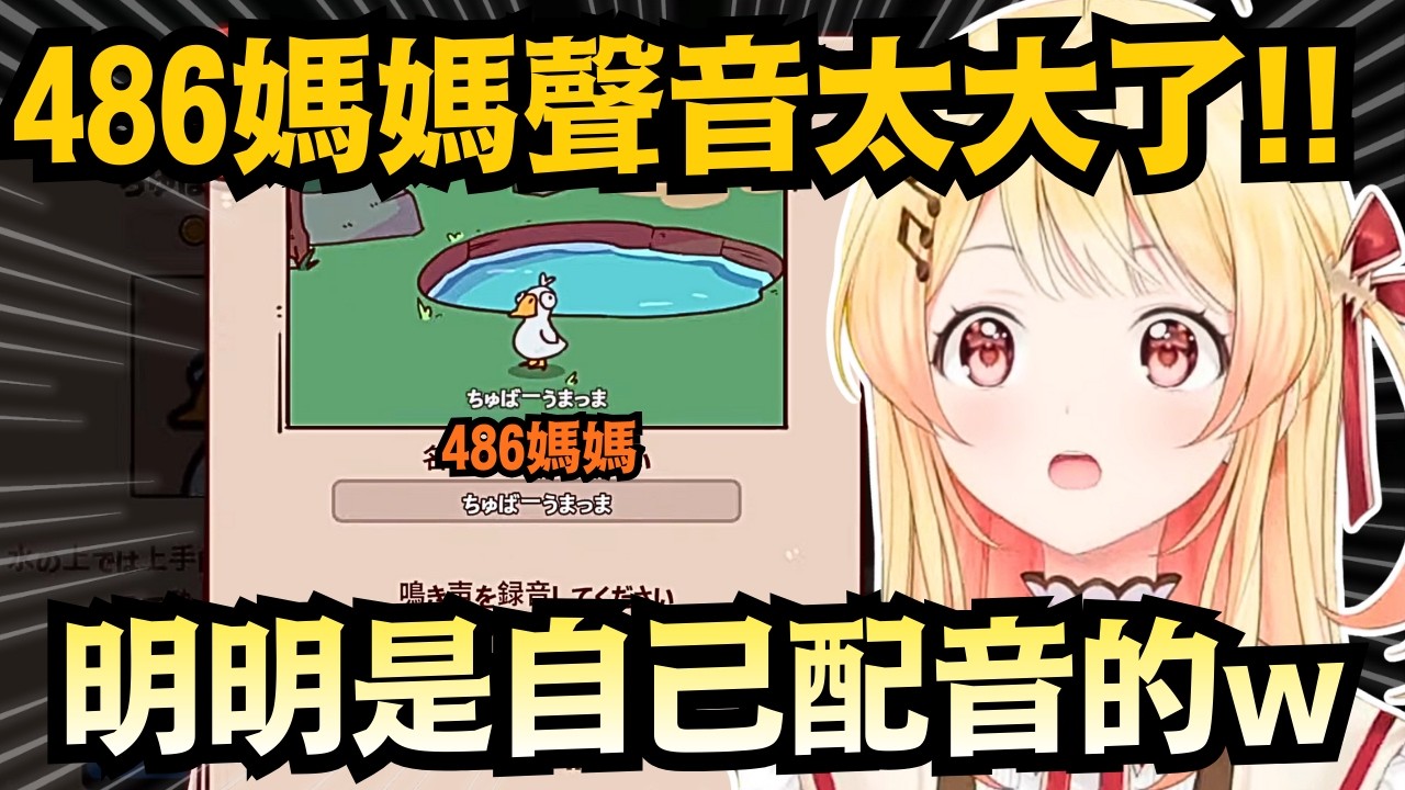 【耳膜破壞】「卡拿爹!!!!!」這是母女沒錯w 小奏配音的486媽媽 和本人一樣超吵ww【音乃瀨奏】【hololive中文/翻譯/精華】