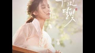 케이윌 (K.Will) - 녹는다 (Melting) [구르미 그린 달빛 OST Part.6]