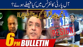 6pm News Bulletin | 20 Sep 2020 | 24 News HD 6pm News Bulletin | 20 Sep 2020 | 24 News HD