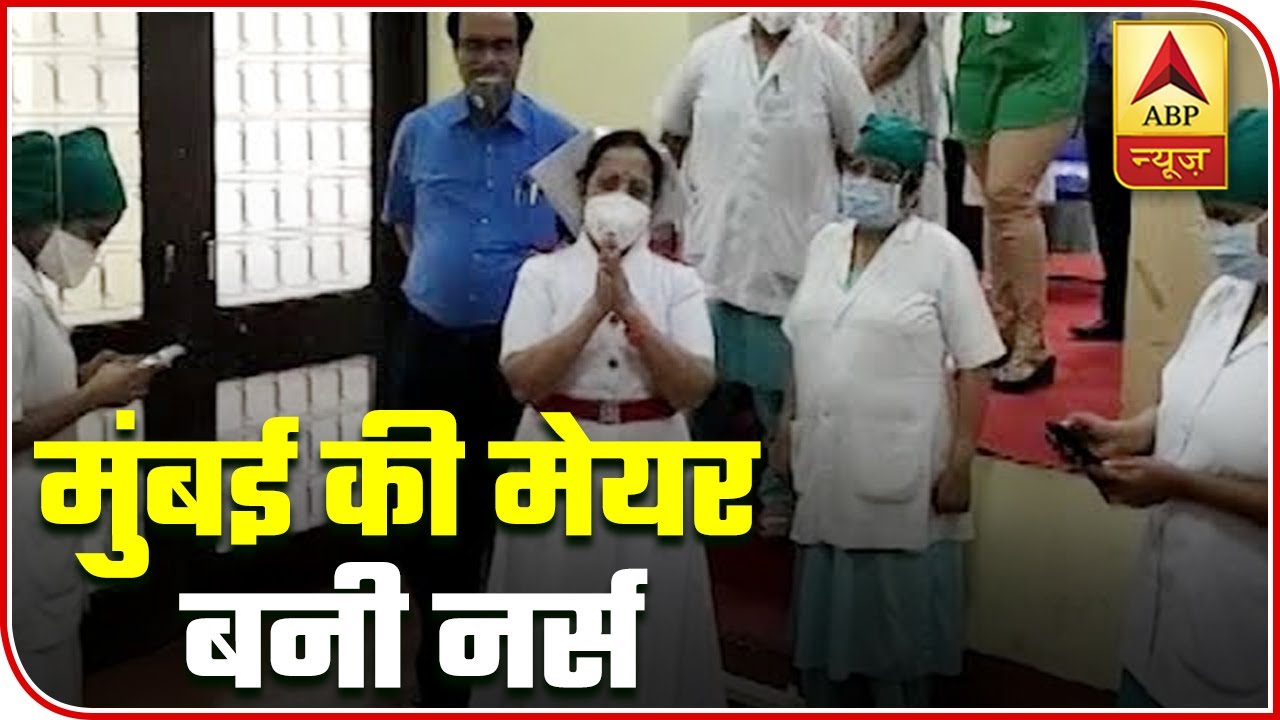 Mumbai Mayor Embraces Her Old Avatar Of Nurse, Inspires Doctors | ABP News