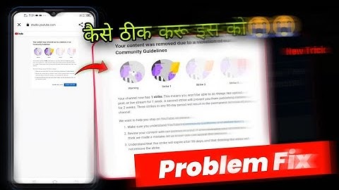 Your Content was Removed due to a violation our community guideline problem fix | youtube error fix