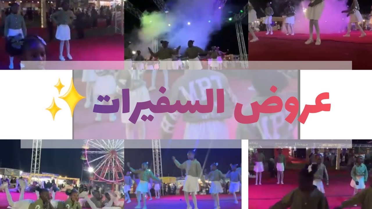 حفلتنا كامل ف مهرجان نسيم الورود🩷🫶🏽.