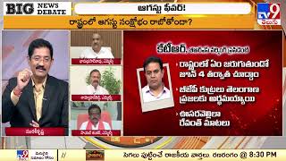 Big News Big Debate : బీజేపీ, బీఆర్‌ఎస్‌ కలిసి పని చేశాయా? | Telangana Politics - TV9