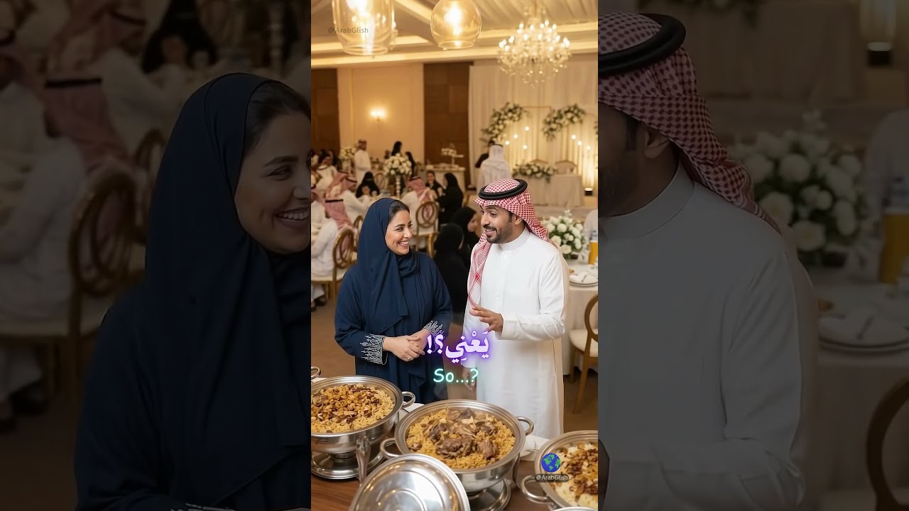 What Does"Wish 'Indak?"(What Are You Up To?)in Arabic?🍛ما هو اصل سؤال "وش عندك؟" في اللهجة السعودية؟