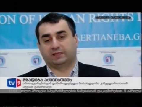 აქცია კანცელარიასთან