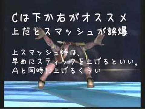 スマブラxテクニック Da空キャン上スマ解説動画 Youtube スマブラxテクニック Da空キャン上スマ解説動画 Youtube
