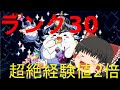 【パズドラ】 1年でランク900の旅 ログイン3時間目 【ゆっくり実況】