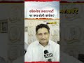 Deepender Singh Hooda Reacts to Cockroach Janta Party 😳🇮🇳 Congress
