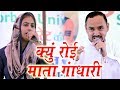 Kyu Royi Mata Ghandhari || Nardev Beniwal & Manoj Chaudhary || Behror Rajasthan || Mor Ragni