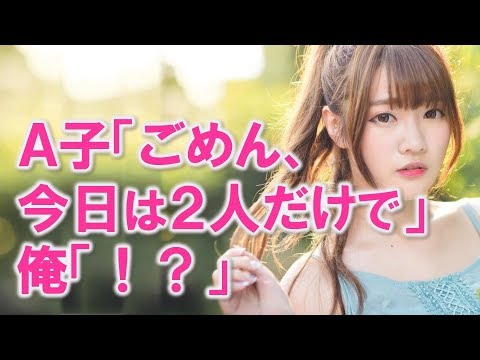 ウチで女子含む数人と勉強会したときチャーハン振舞ったら試験当日に女友達「今から家に来て」と頼まれ、向かった先には友人妹・母が揃い踏みで…？！【馴れ初め 感動する話 スカッとする話】