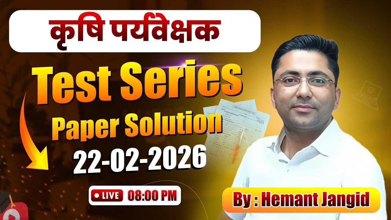 Agriculture Supervisor Test Series Paper Solution | 22 February 2026 | LIVE Analysis | Hemant Jangid