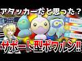 【奇襲】アタッカー偽装のサポート型ポワルン!!【ポケモンチャンピオンズ】【ゆっくり解説】