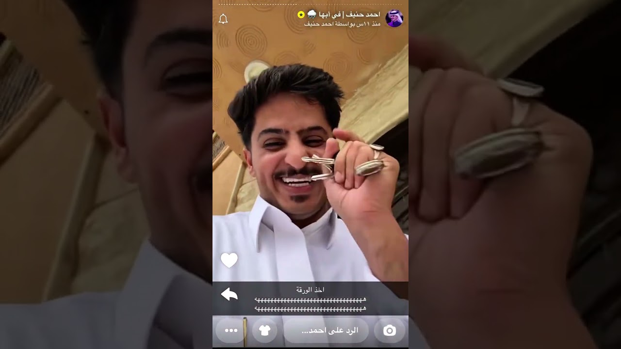 سنابات احمد حنيف والمقلب في والده ٢٥أغسطس، ٢٠٢٤