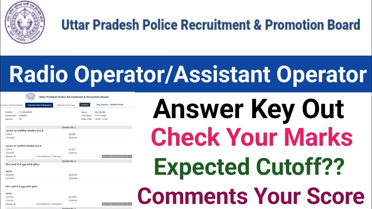 UP Radio Operator/Assistant Operator Answer Key Out||UP Head Operator ...