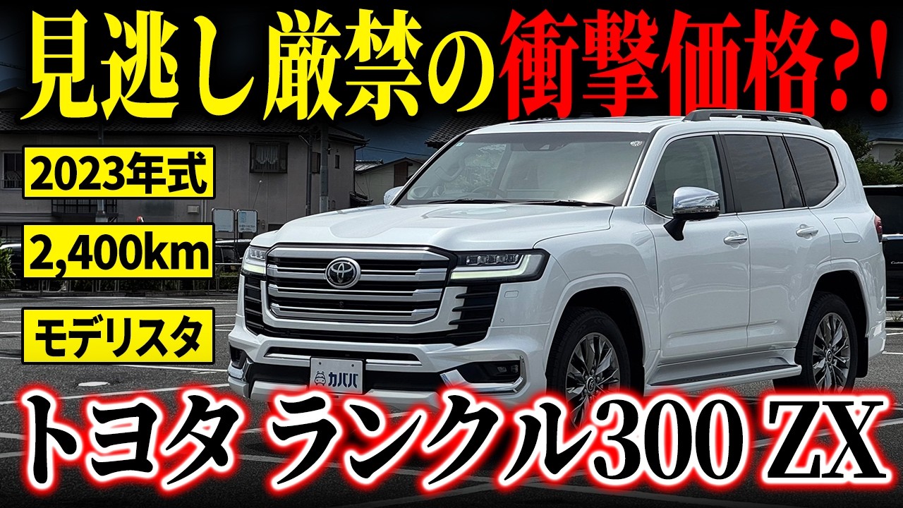 車好き！ YouTube