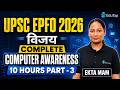 UPSC EPFO 2026 Complete Computer Awareness in 10 Hours | UPSC EPFO Free Classes