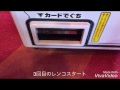 スーパードラゴンボールヒーローズ 3回目のレンコ