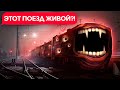 ВНУТРИ ПОЕЗДА ПОЖИРАТЕЛЯ!