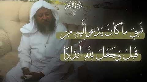 سورة الزمر تلاوة خاشعة لطبيب القلوب القارئ محمد أيوب رحمه اللّٰه