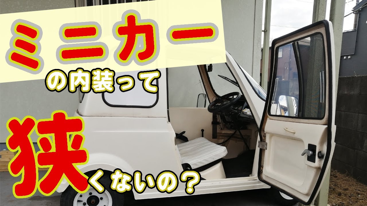 アビーの内装をご紹介します！ - YouTube