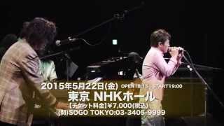 ミュージック SING LIKE TALKING The Sonic Boom Tour SING LIKE TALKING - The Sonic Boom Tour 2015 ティザー - YouTube