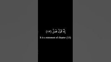 كرومات سوداء _ عمرو علي الترباني _ سورة الطارق #كرومات_سوداء #قرآن #فيه_شفاء_للناس