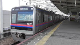 青砥駅　京成３０５０形３０５１編成　普通　青砥　到着後、回送