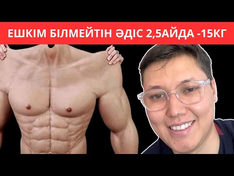 Бейне: Дәрі -дәрмектерді үйдегі дәрі -дәрмектермен қалай тапсыруға болады: 15 қадам