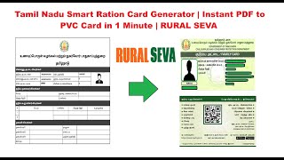 Tamil Nadu Smart Ration Card Generator | Instant PDF to PVC Card in 1 Minute | Rural Seva screenshot 1