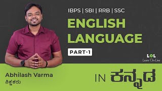 ENGLISH GRAMMAR CLASS - 1 for all competitive exams | Abhilash Varma | LOL screenshot 2