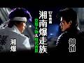 実写版 湘南爆走族 の登場人物や時代背景 後にブレイクする新人俳優たちが出演した伝説の映画 湘南爆走族 実写版 湘南爆走族 の登場人物や時代背景 後にブレイクする新人俳優たちが出演した伝説の映画 湘南爆走族