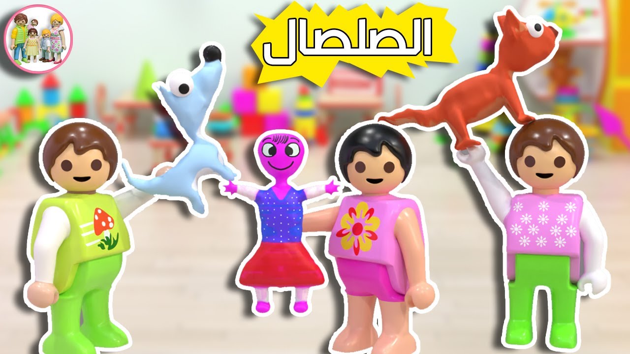 الراجل باع صلصال بايظ لـ سمسم و اسيا في الحضانة - عائلة ساندي - قصص اطفال