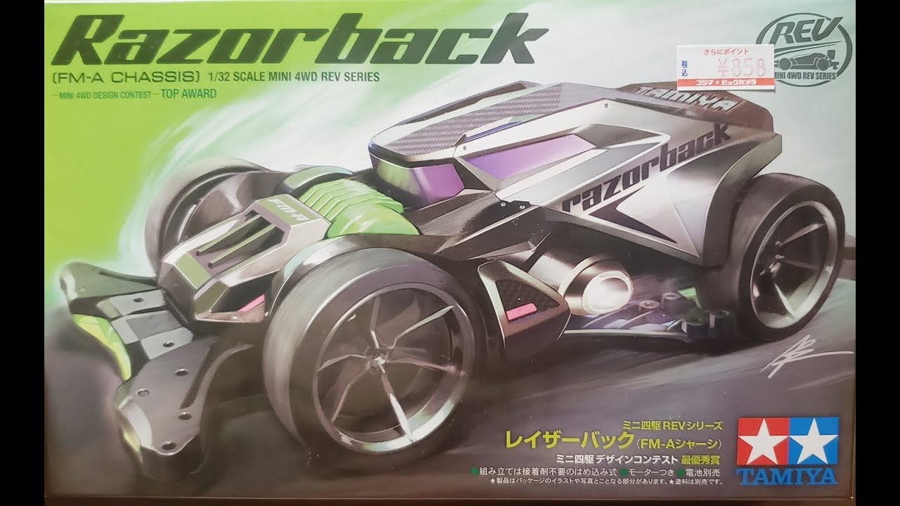 ミニ四駆】レイザーバックを低くする。 - YouTube