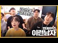 김두루한 음색은 역시 이 조합 넘모 좋쟈나ㅠㅠ 먼데이키즈 이런남자 김두루한 음색은 역시 이 조합 넘모 좋쟈나ㅠㅠ 먼데이키즈 이런남자