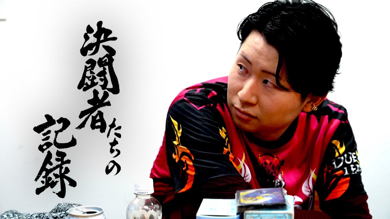 【決闘者たちの記録】魔王と呼ばれる由縁〜魔王軍の記録〜